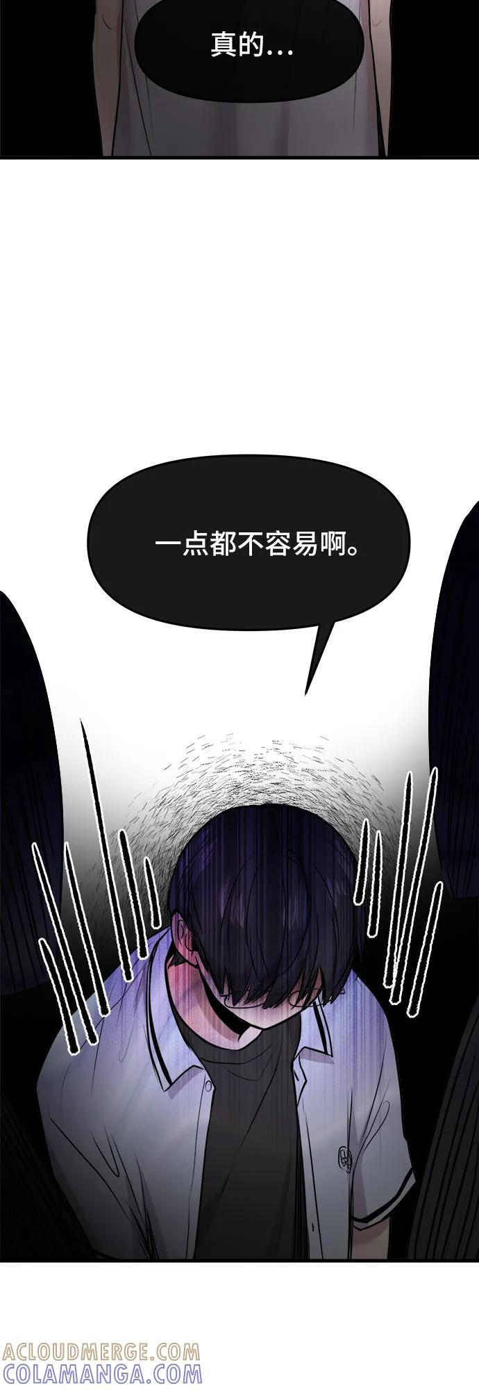 第59话 第46页