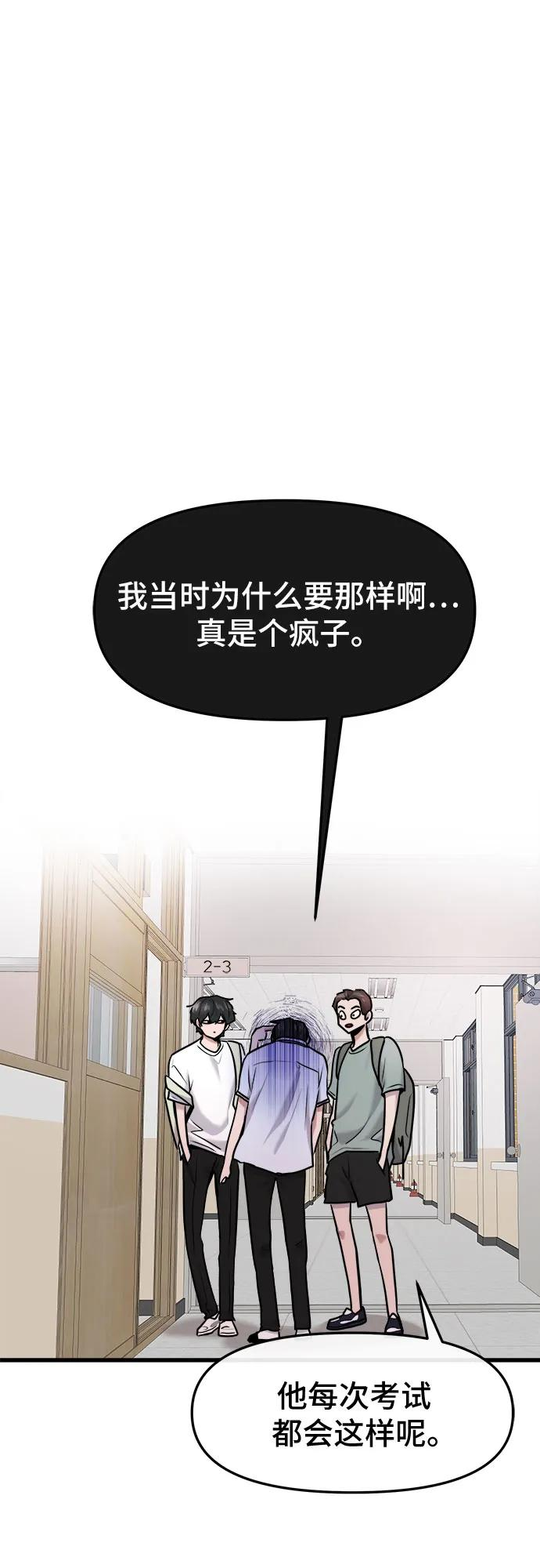 第59话 第47页