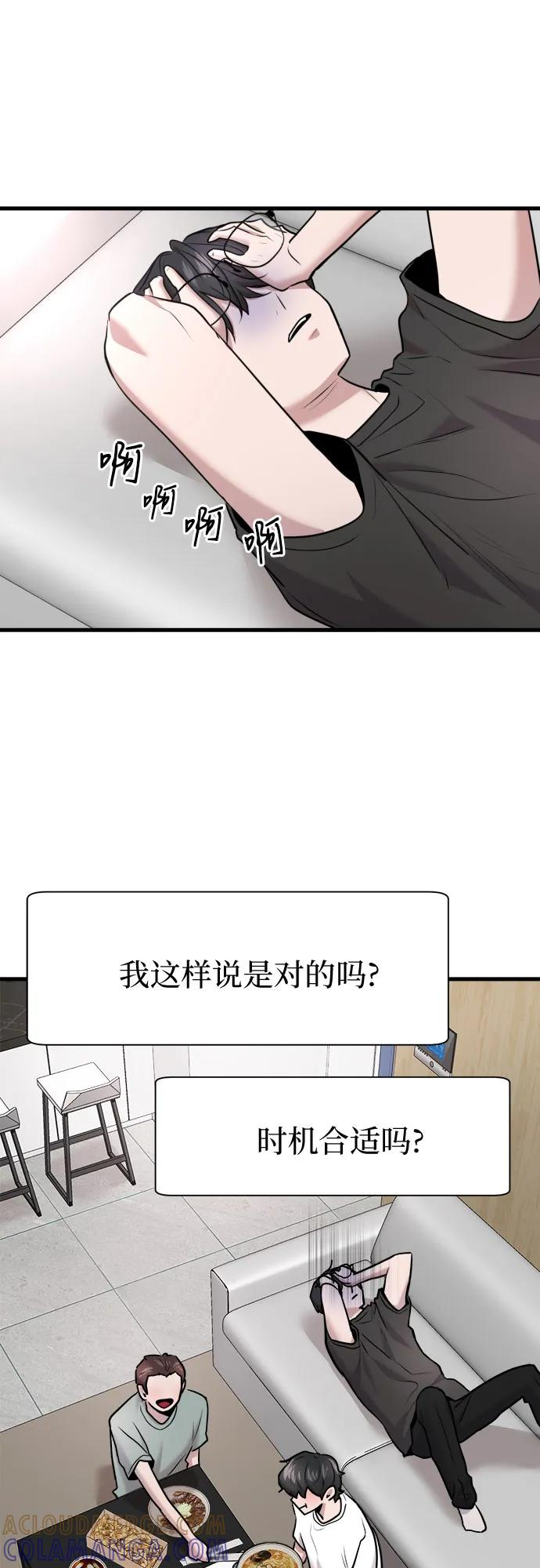第59话 第49页