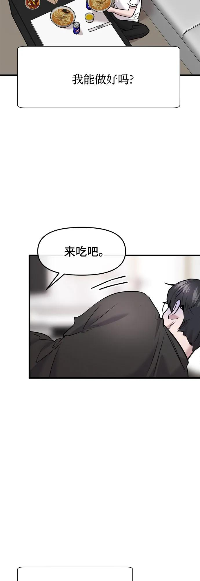 第59话 第50页