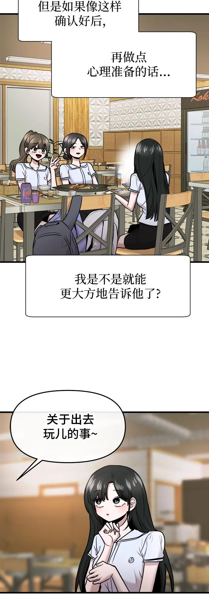 第59话 第51页