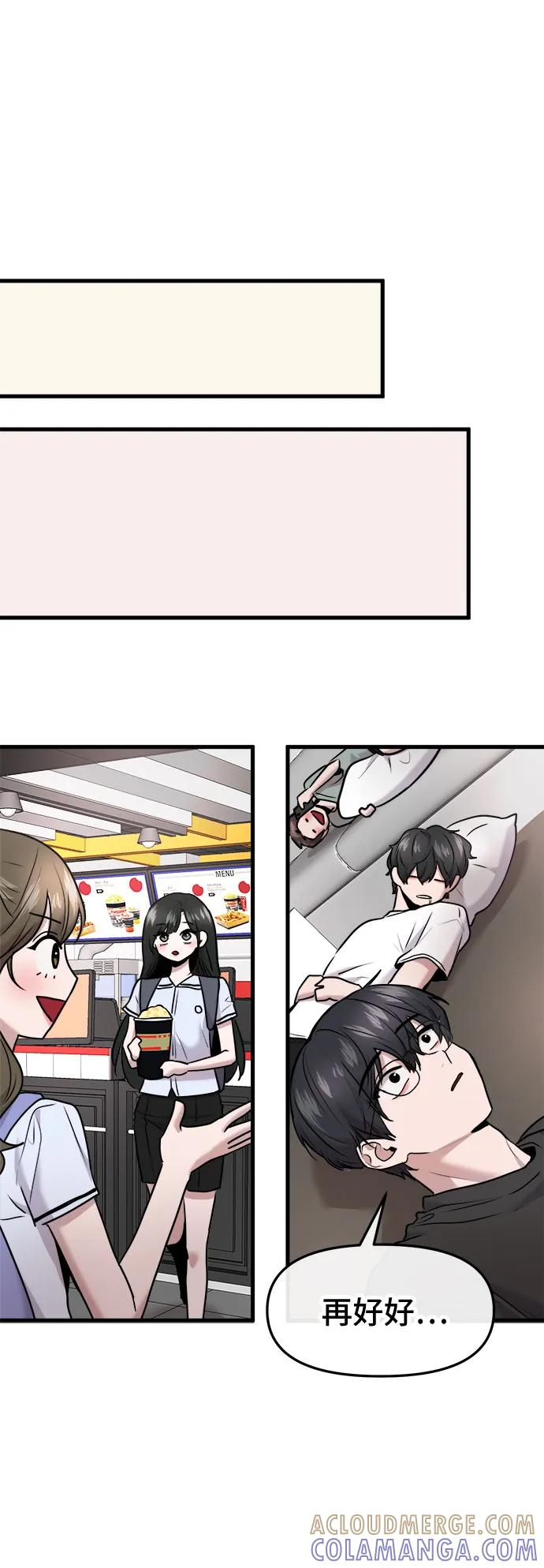 第59话 第52页