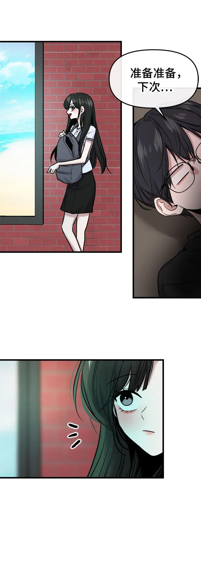 第59话 第53页