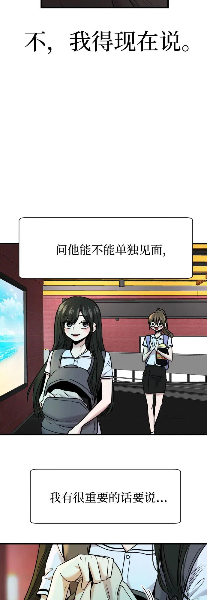 第59话 第56页