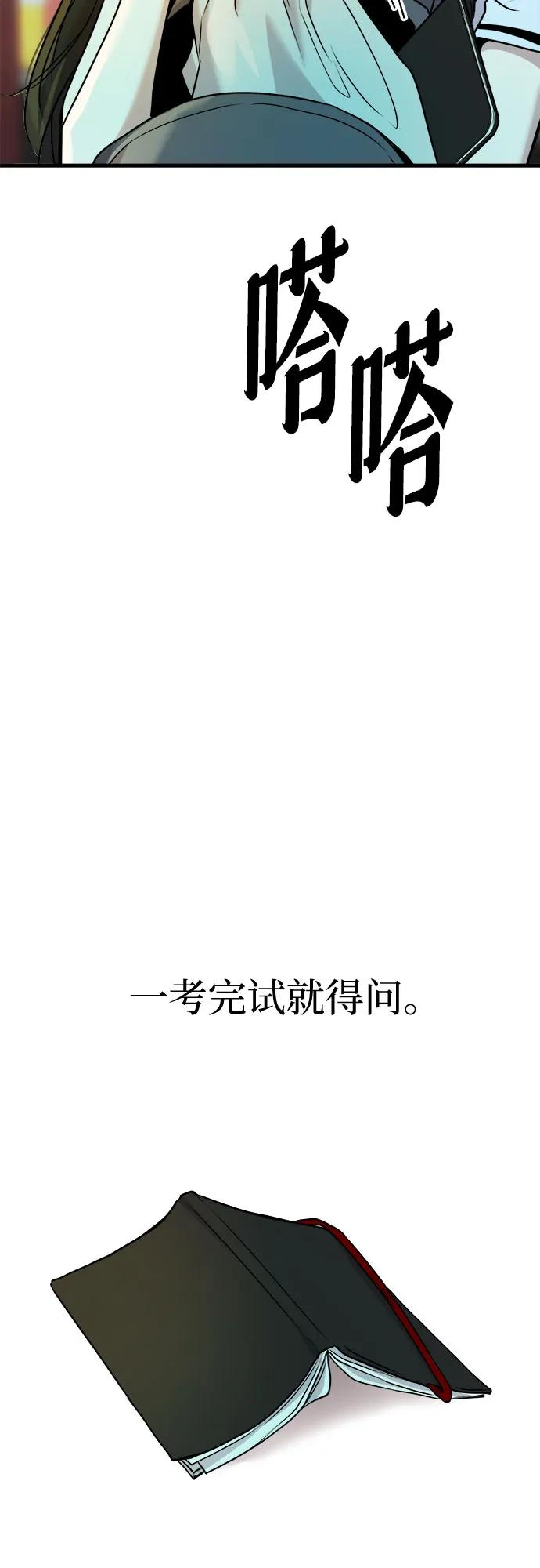 第59话 第57页