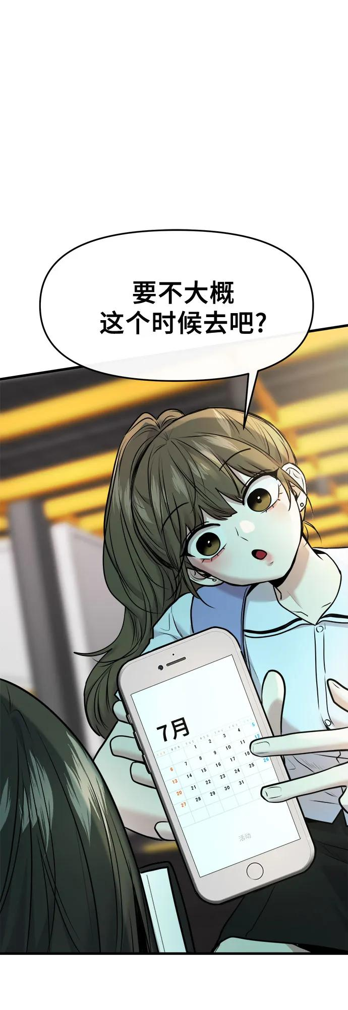第59话 第65页
