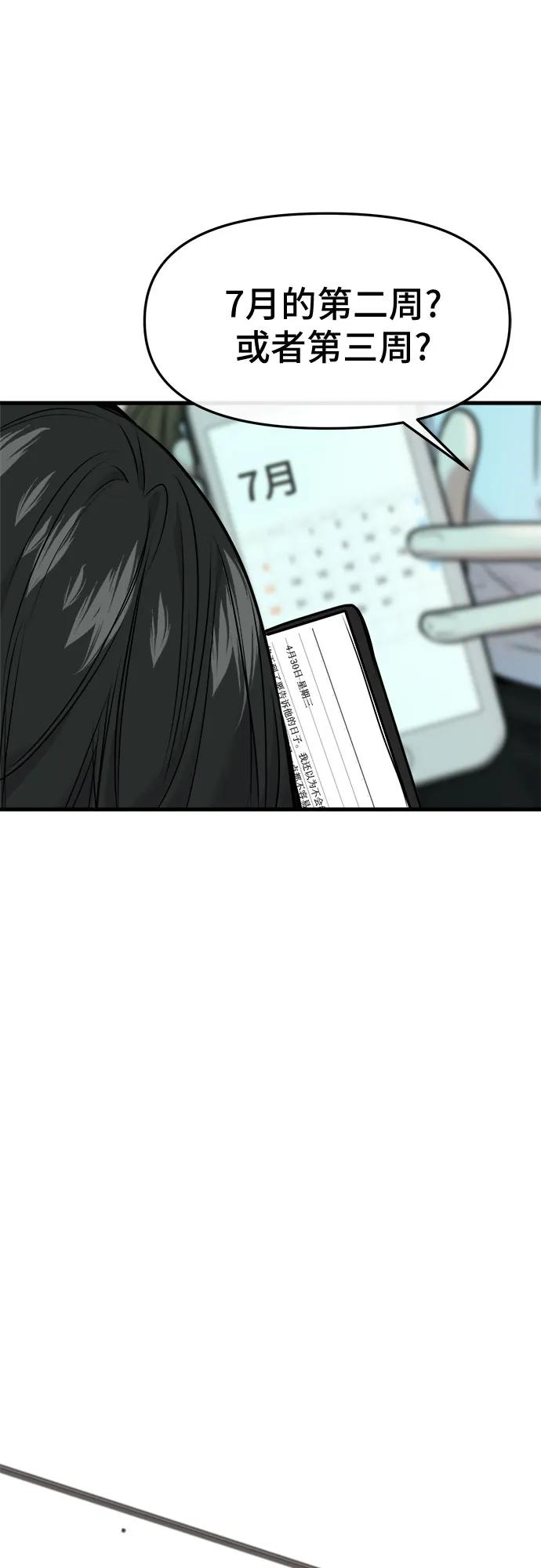 第59话 第66页