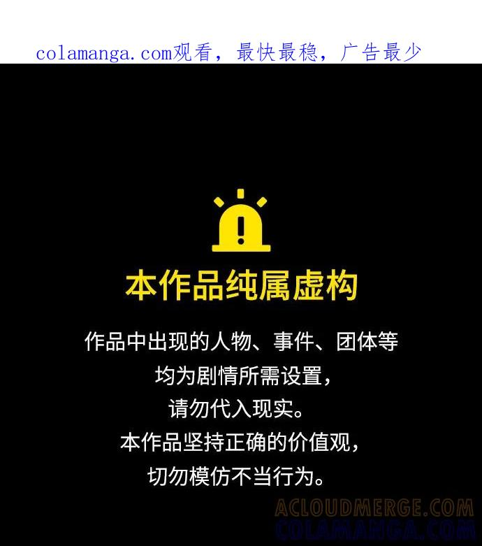 第60话 第1页