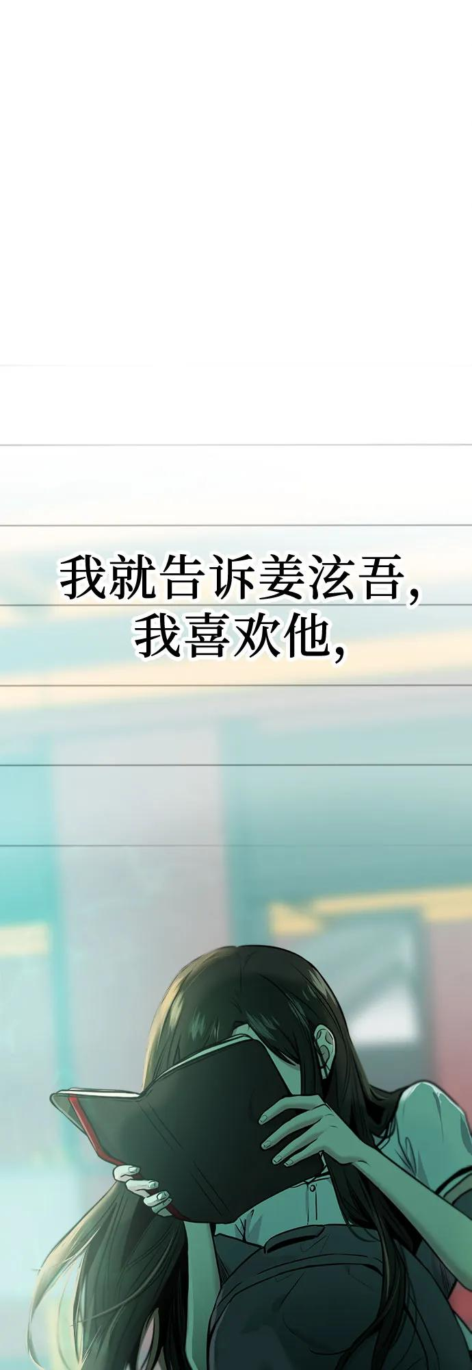 第60话 第2页