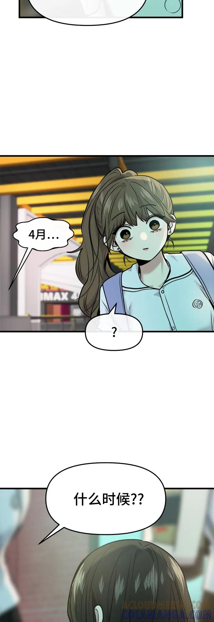 第60话 第7页
