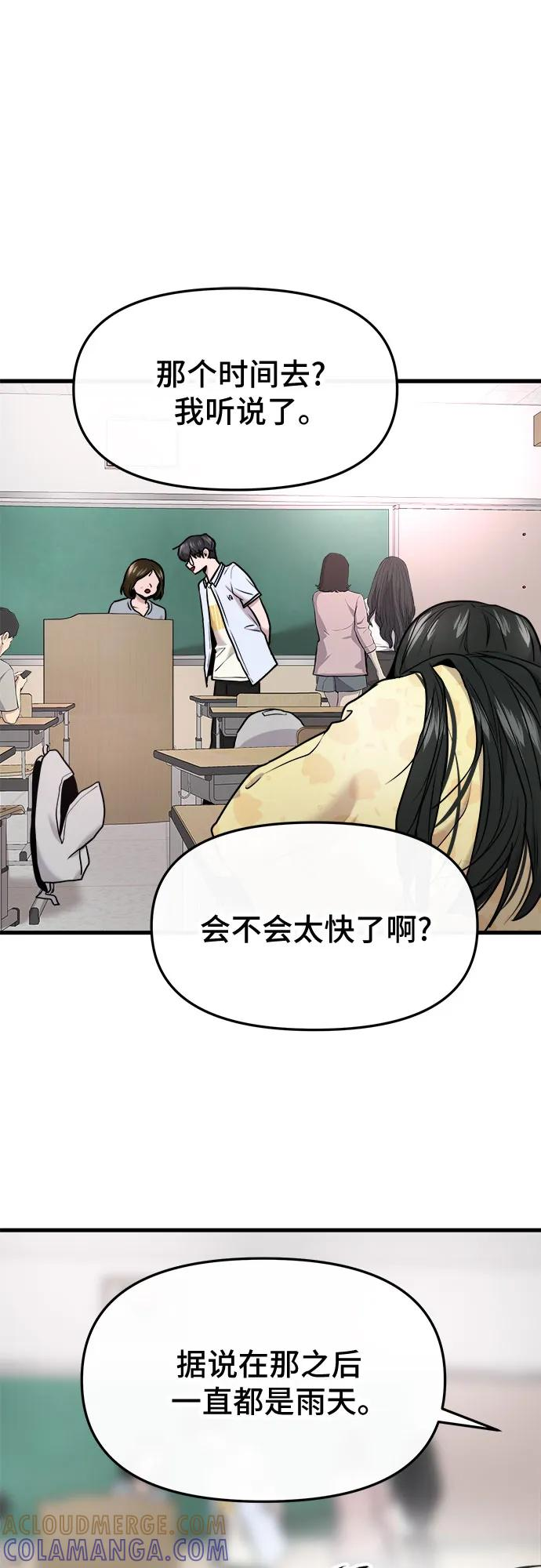 第60话 第10页