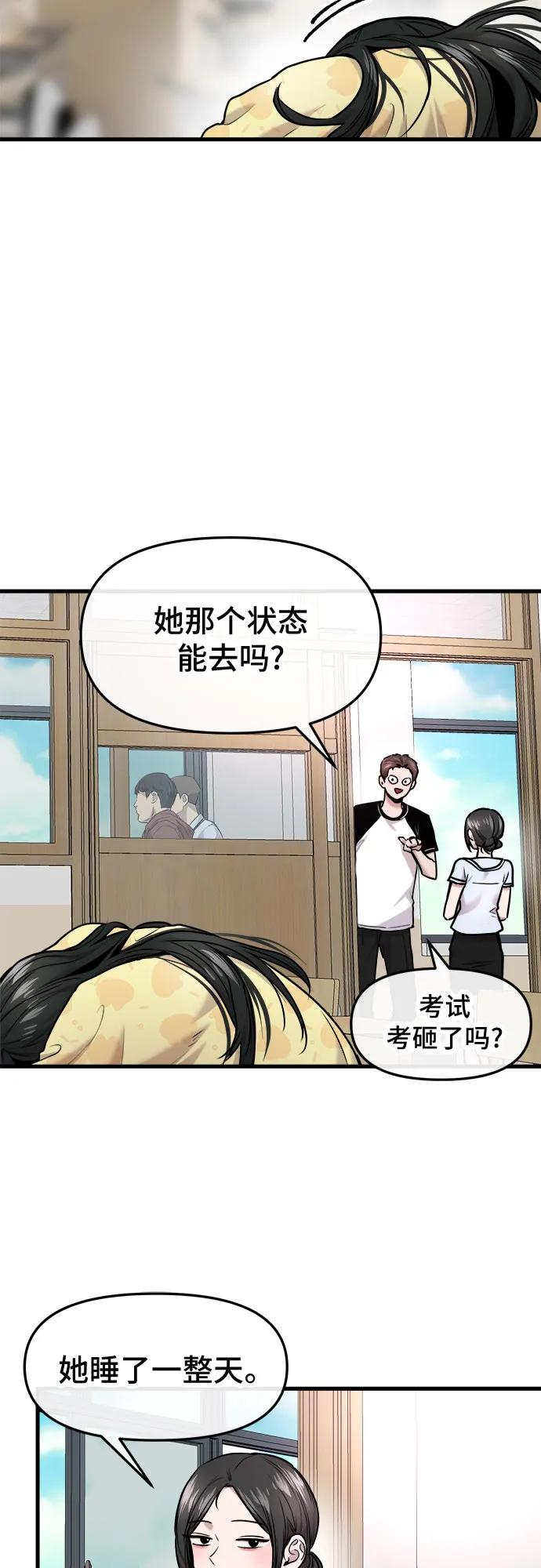 第60话 第11页