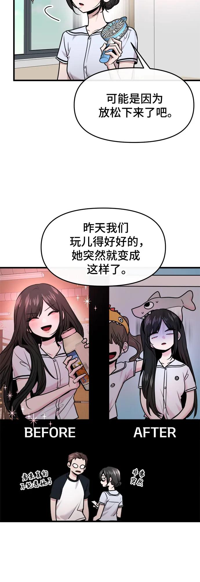 第60话 第12页