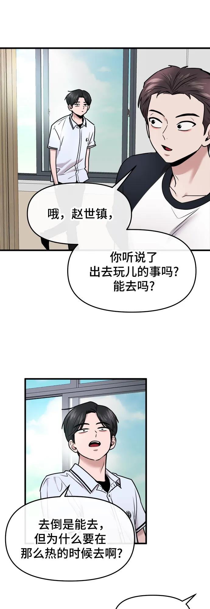第60话 第14页