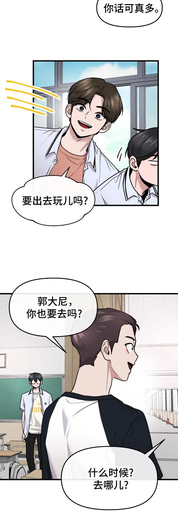 第60话 第15页