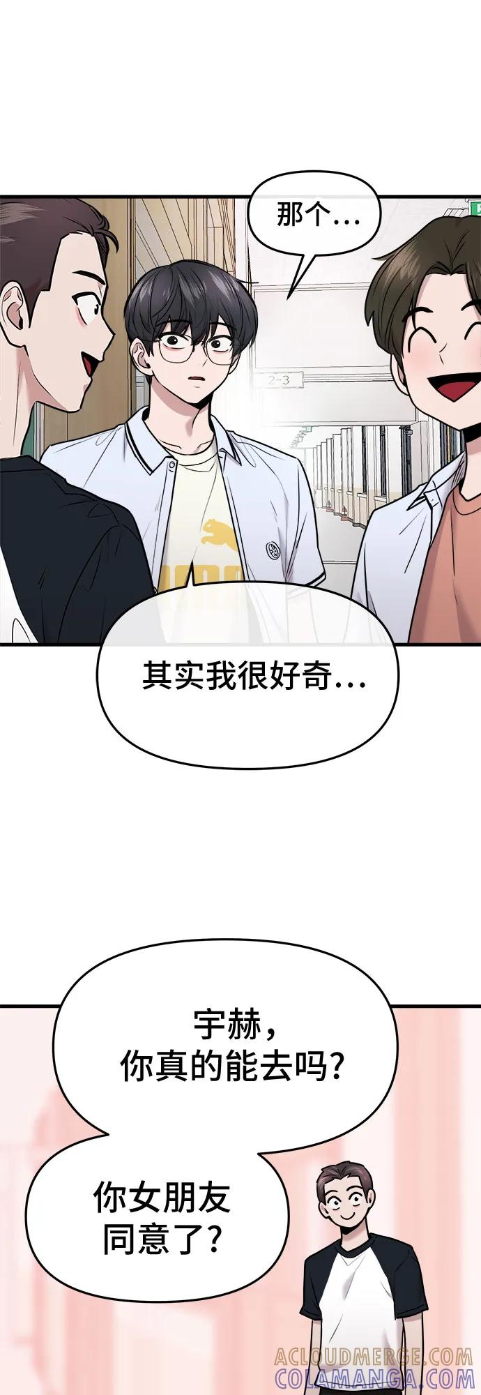 第60话 第16页