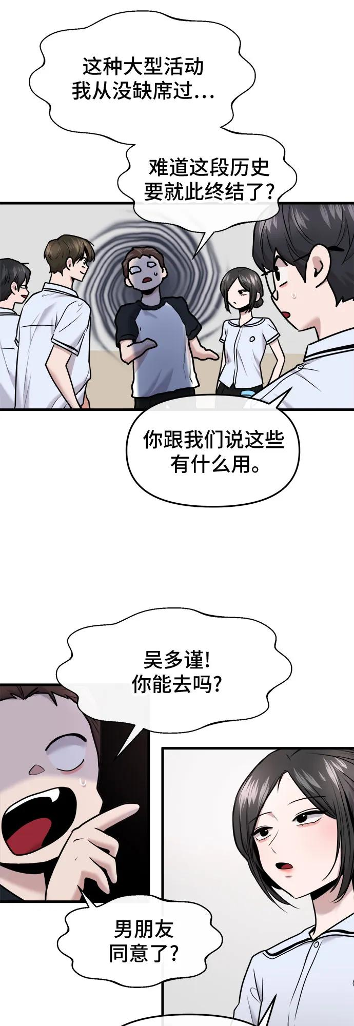 第60话 第18页
