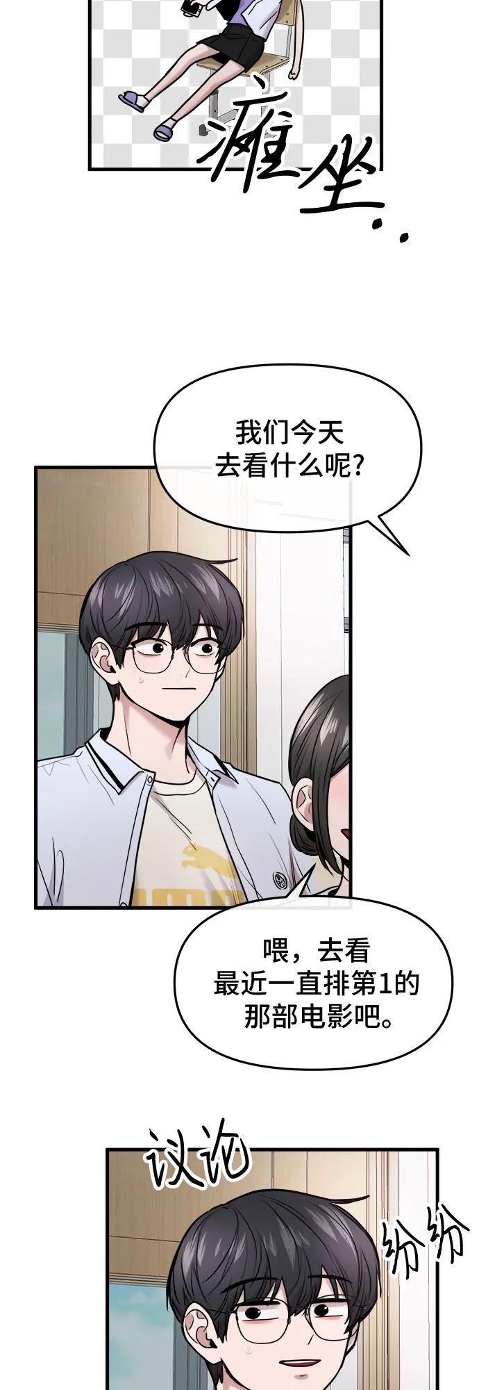 第60话 第21页