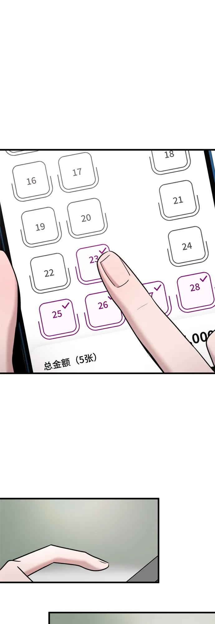 第60话 第23页