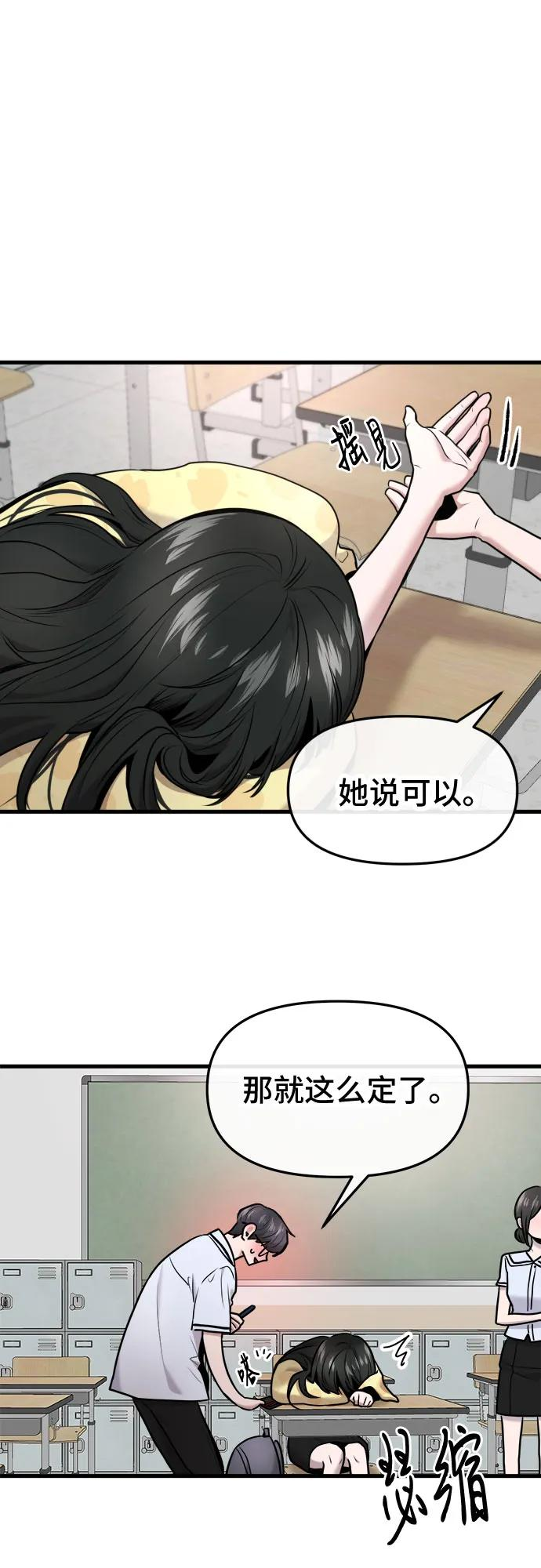 第60话 第27页