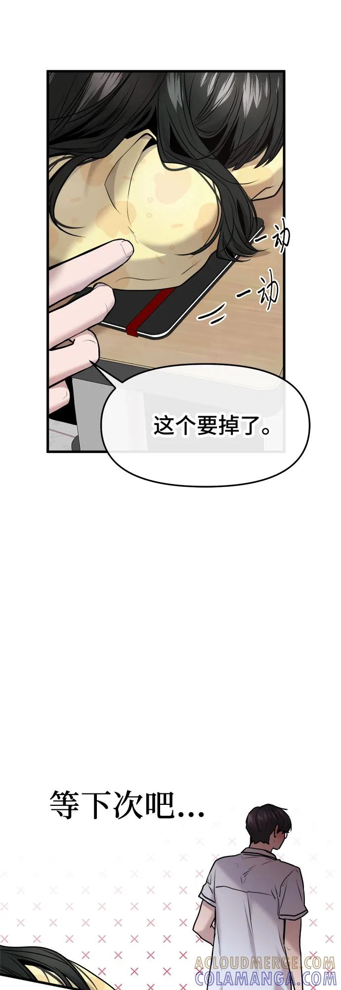 第60话 第28页