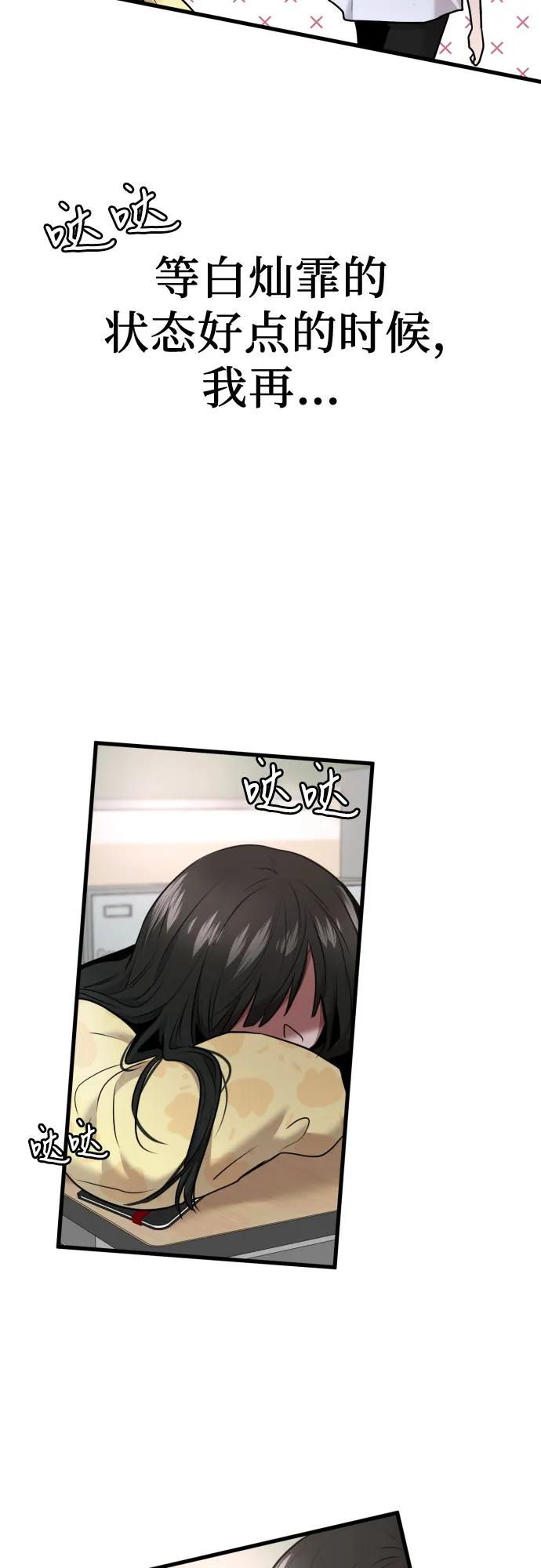 第60话 第29页