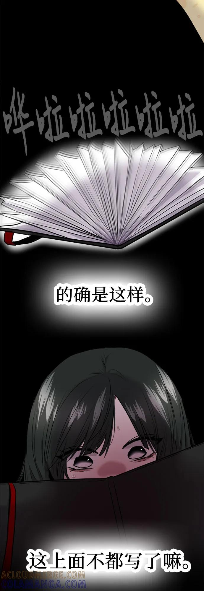 第60话 第34页