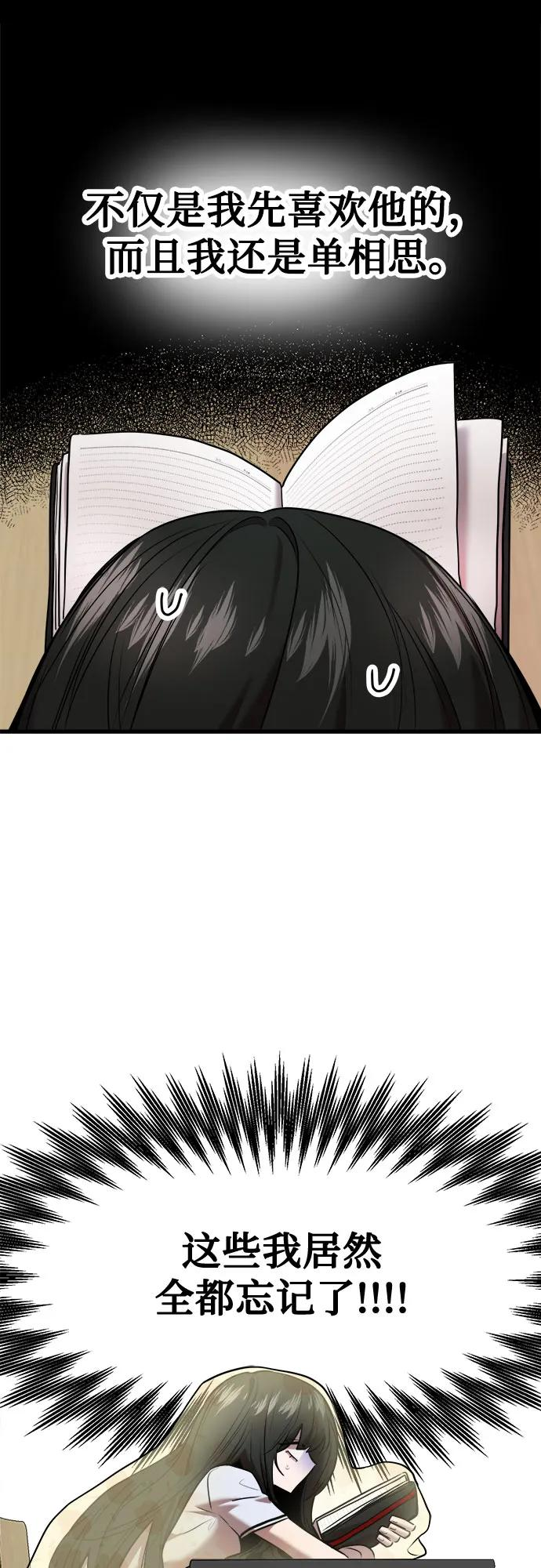 第60话 第36页