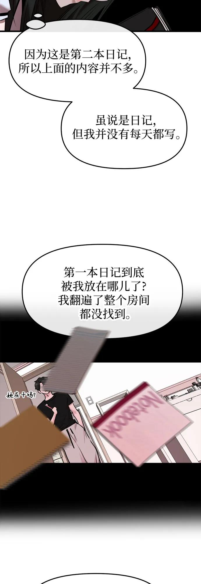 第60话 第38页