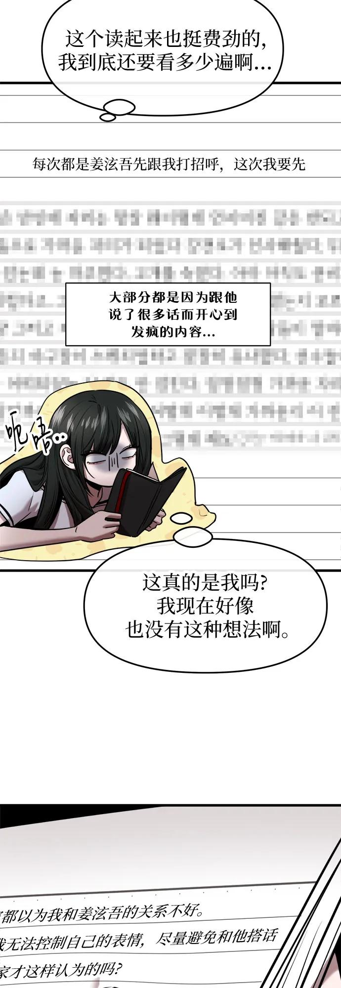 第60话 第39页