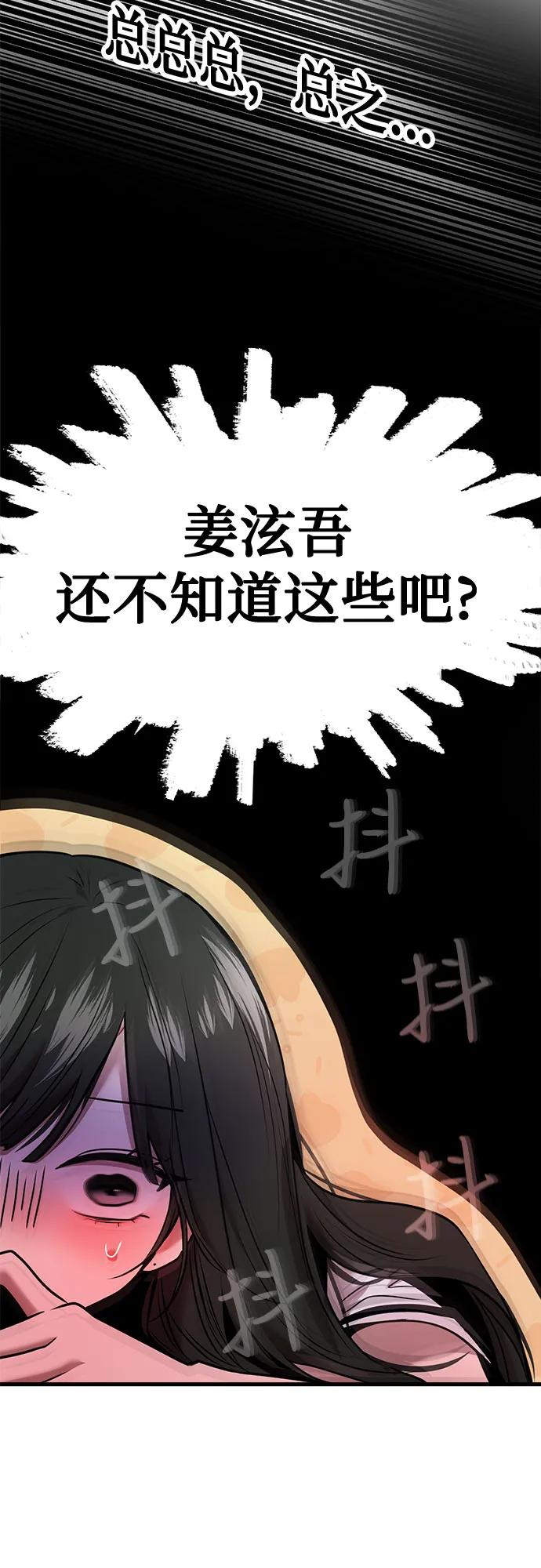 第60话 第42页
