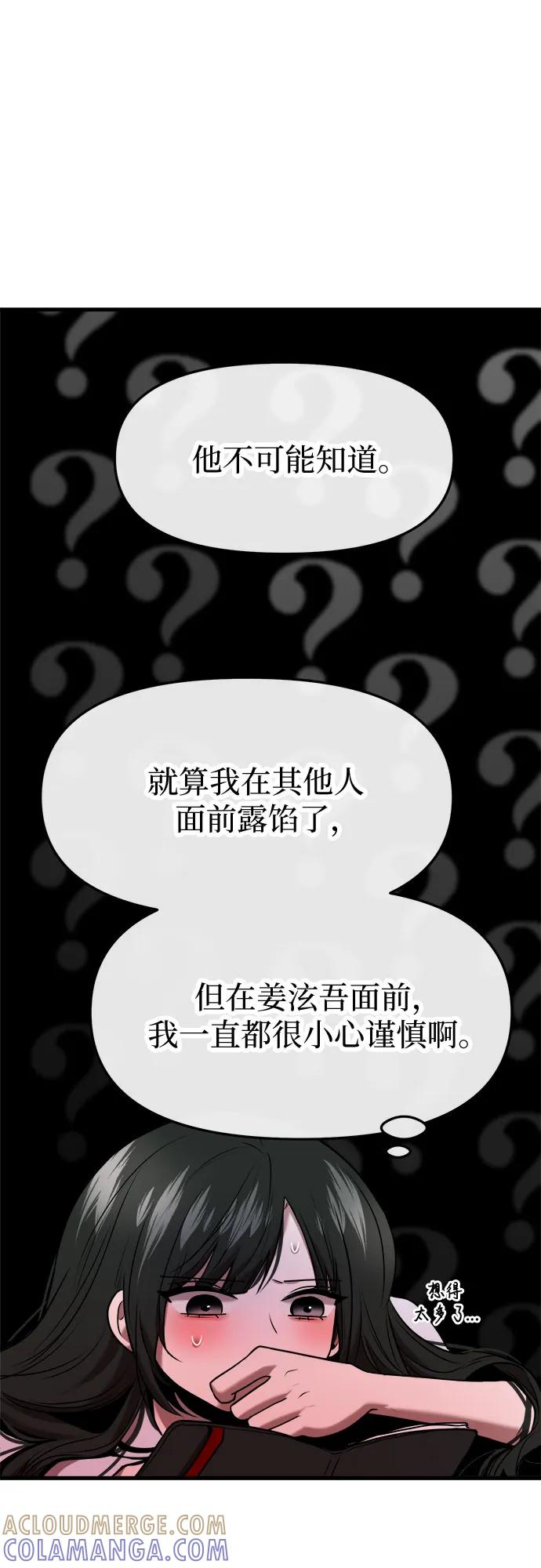 第60话 第43页