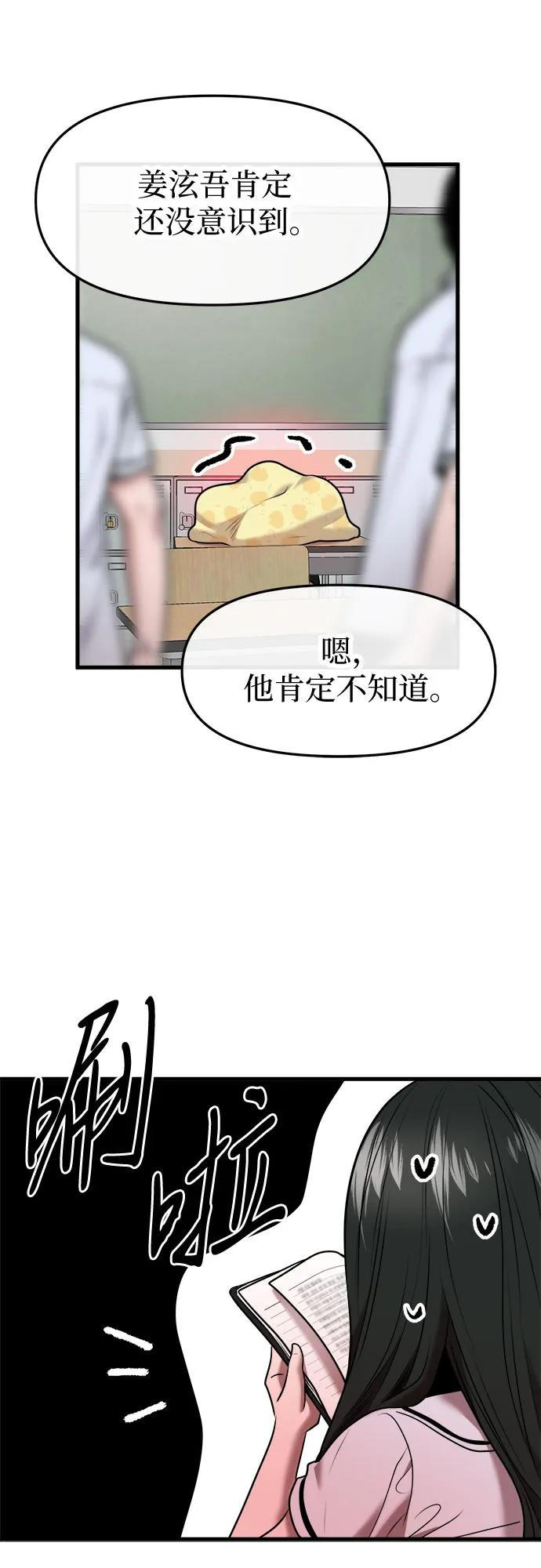 第60话 第44页