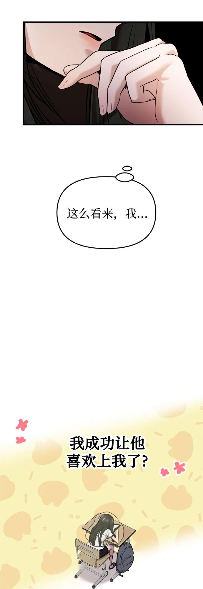第60话 第47页