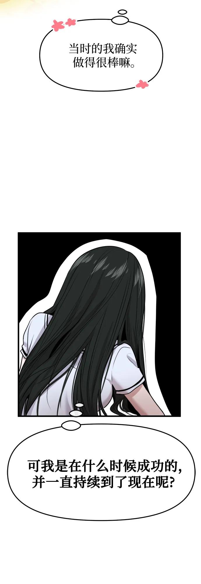 第60话 第48页