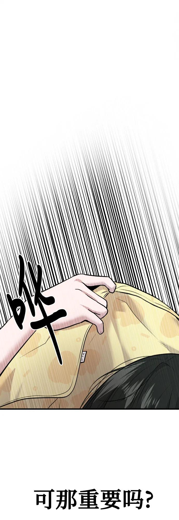 第60话 第51页