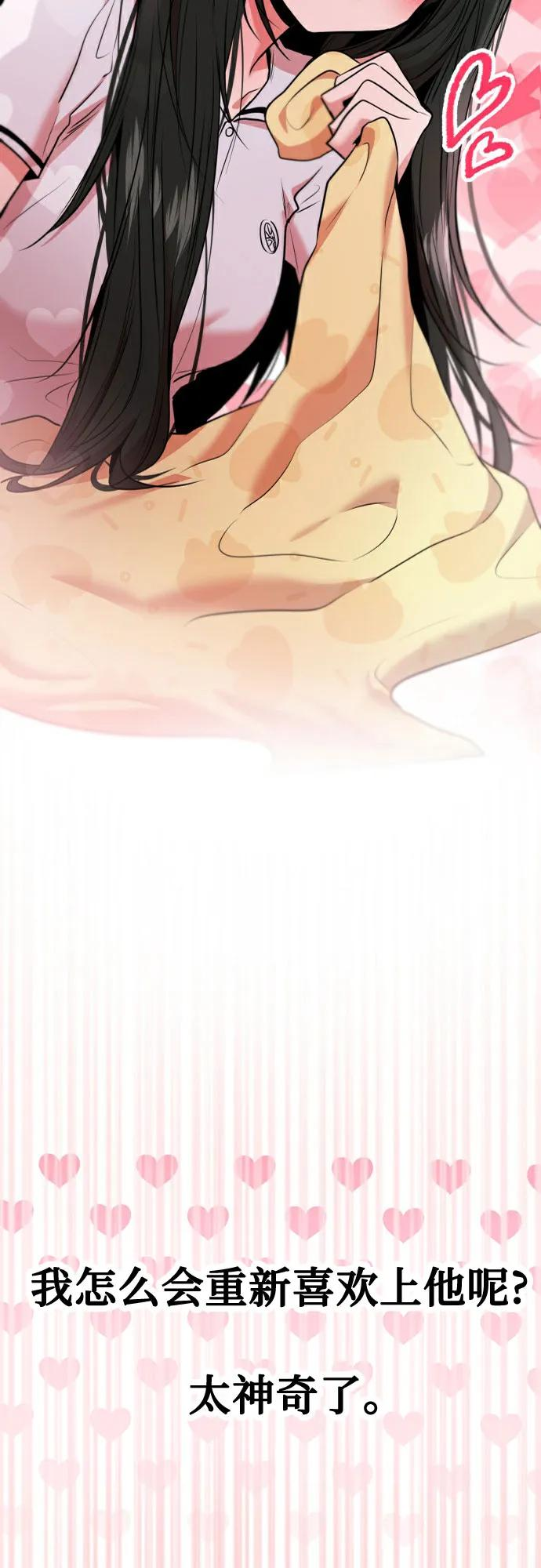 第60话 第54页