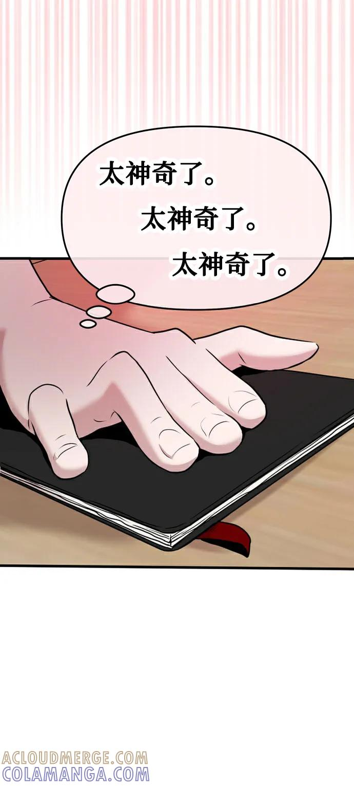 第60话 第55页