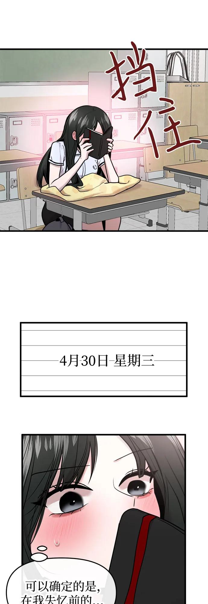 第60话 第56页
