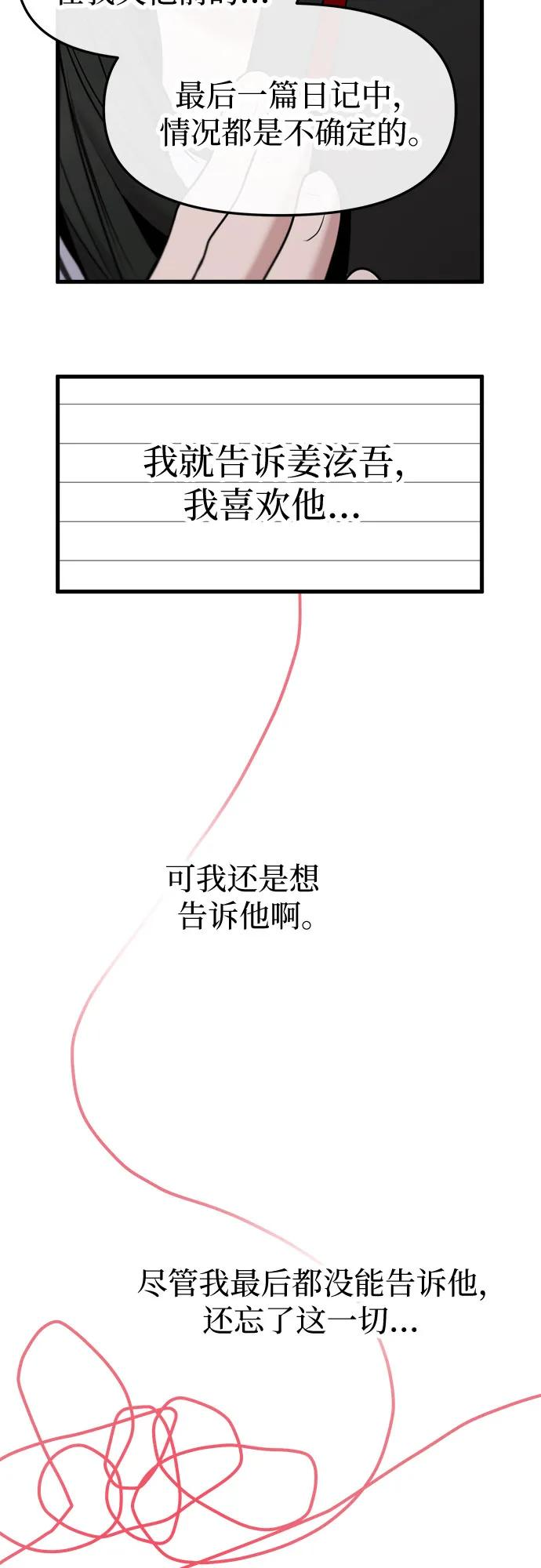 第60话 第57页
