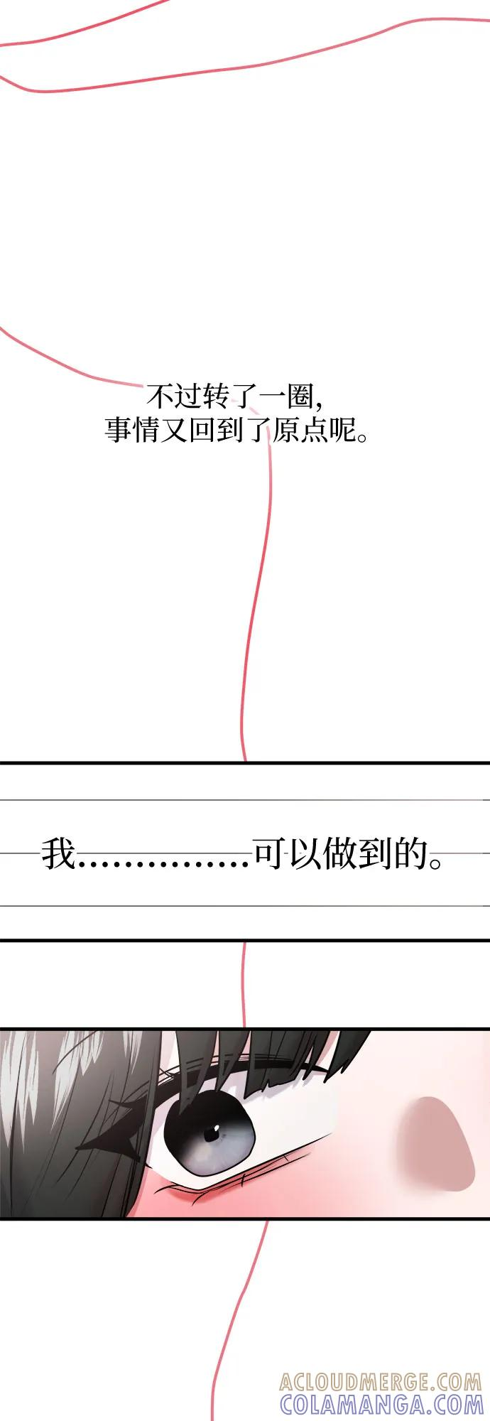 第60话 第58页