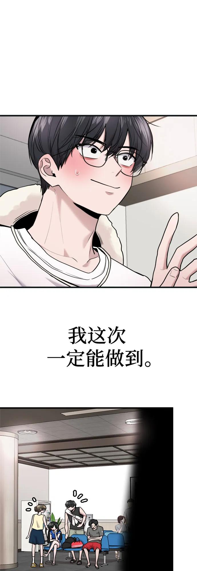 第60话 第66页