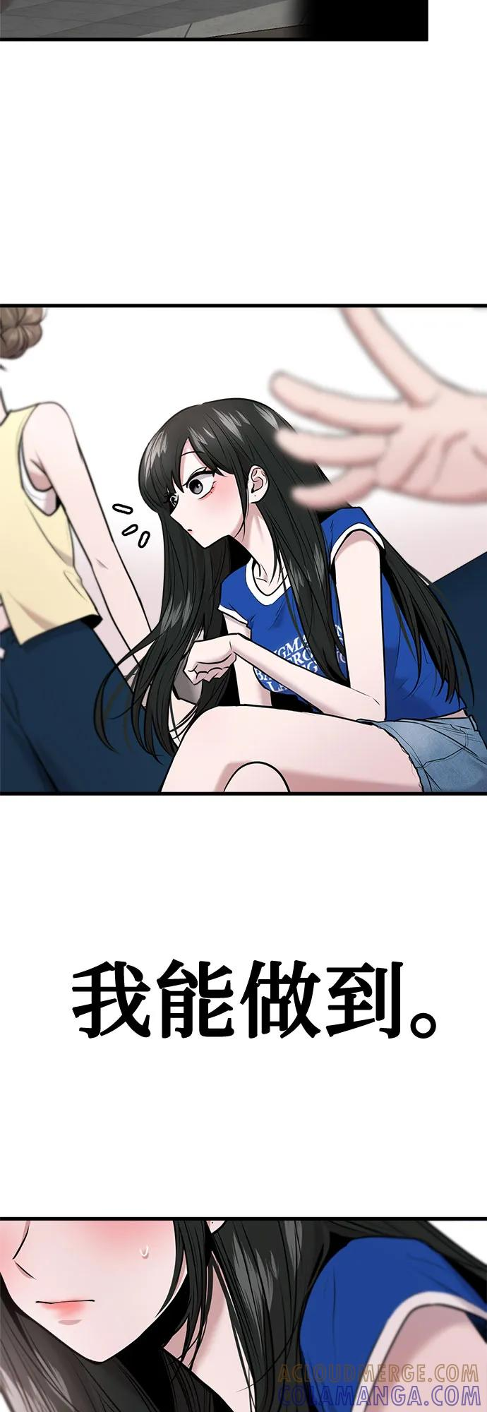 第60话 第67页