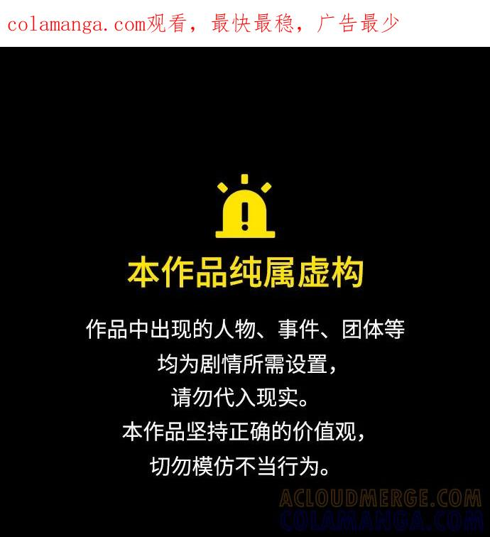 第61话 第1页