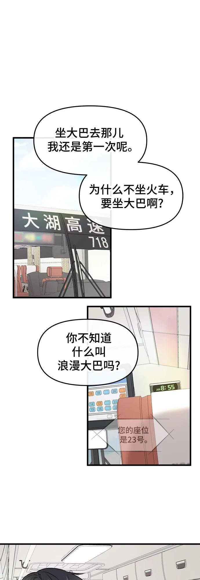 第61话 第2页