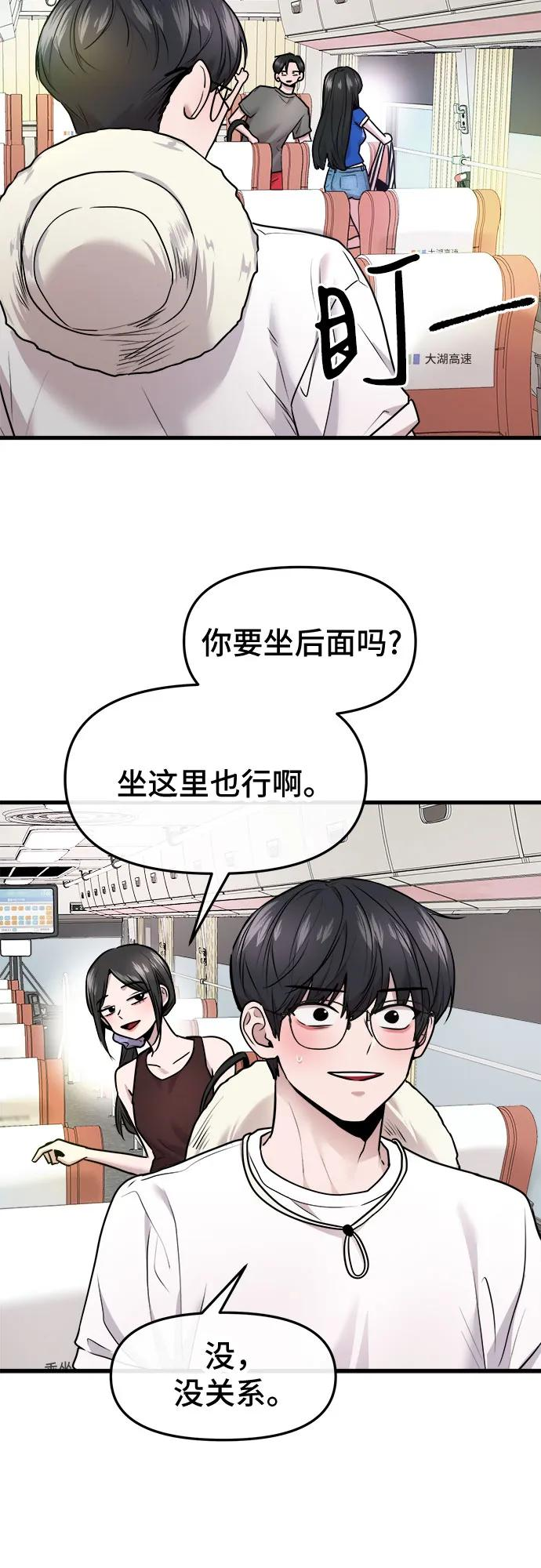 第61话 第3页