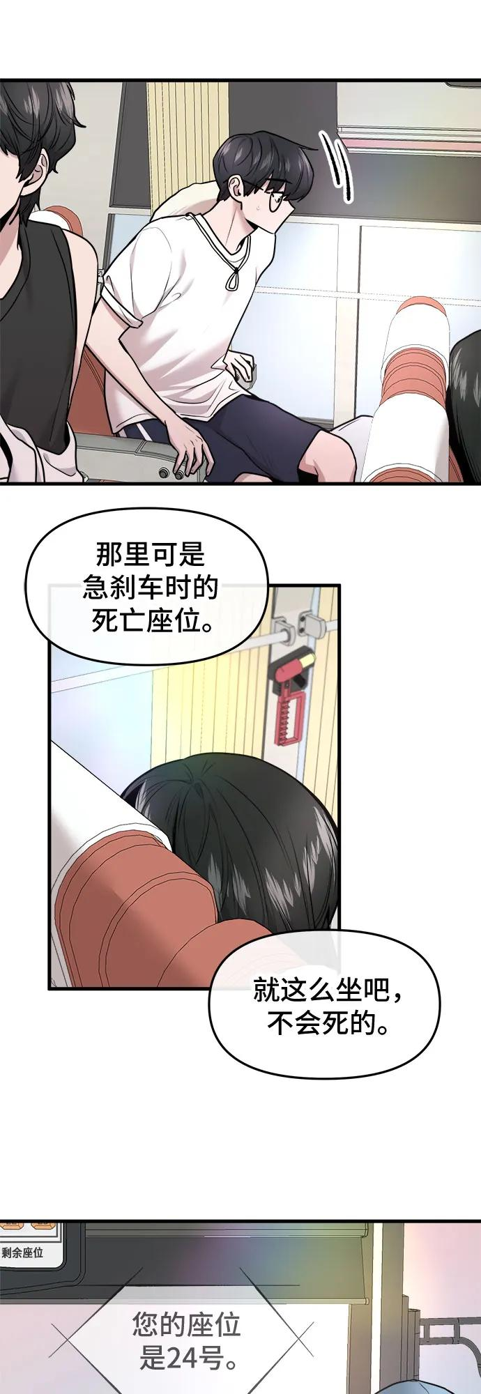 第61话 第5页