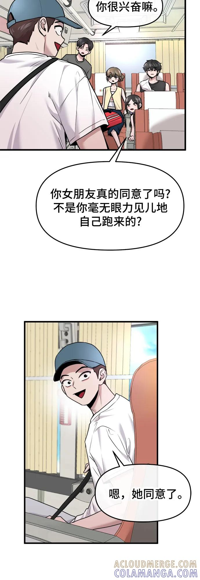 第61话 第7页