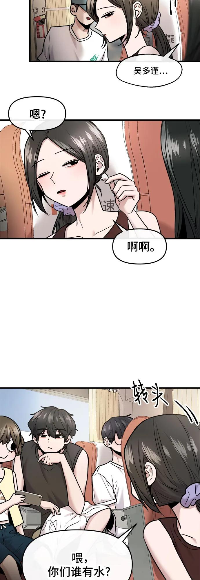 第61话 第11页