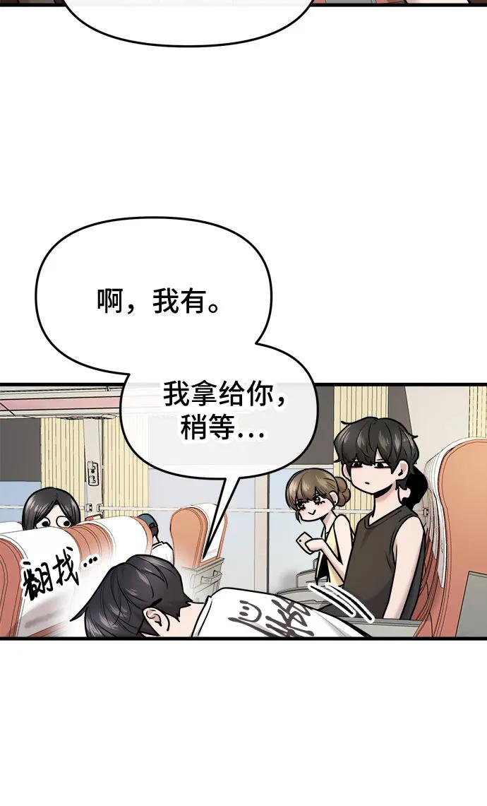 第61话 第12页